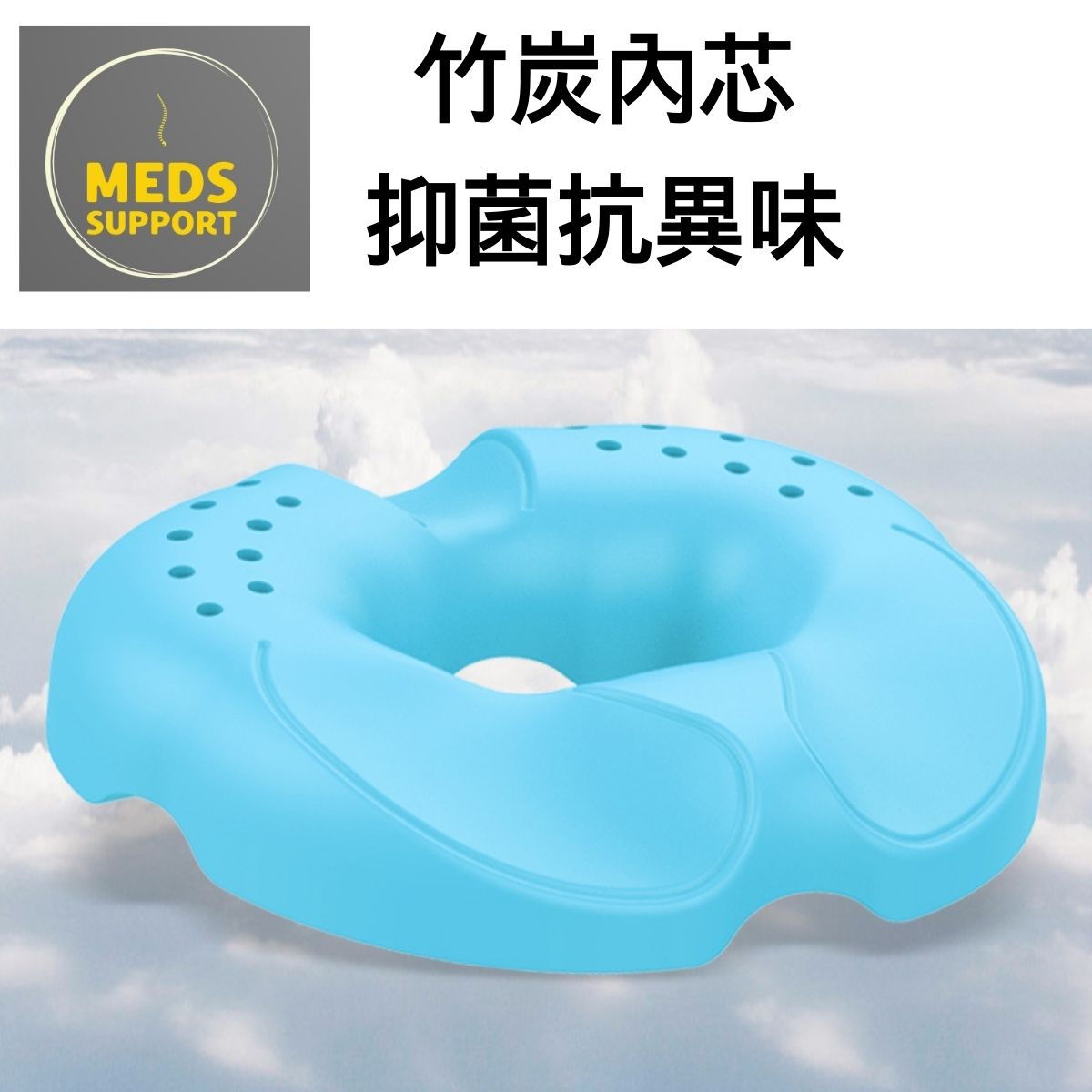 Meds Support Silicon seat cushion